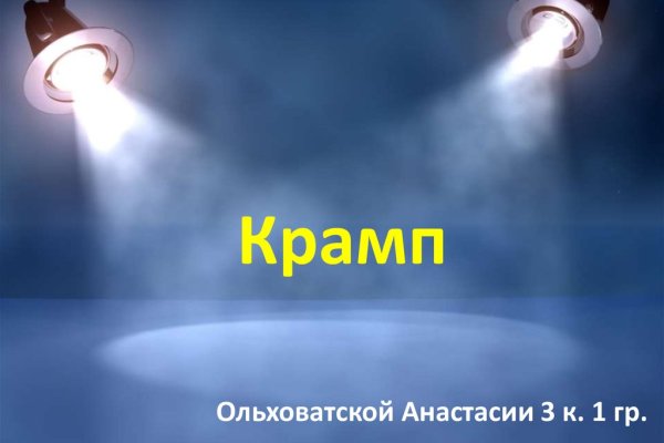 Как пополнить баланс на кракене